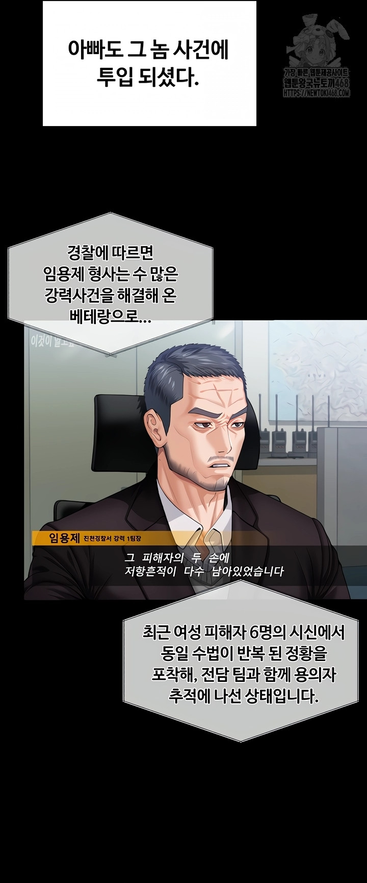 I Will Protect You Raw - Chapter 3 Page 33