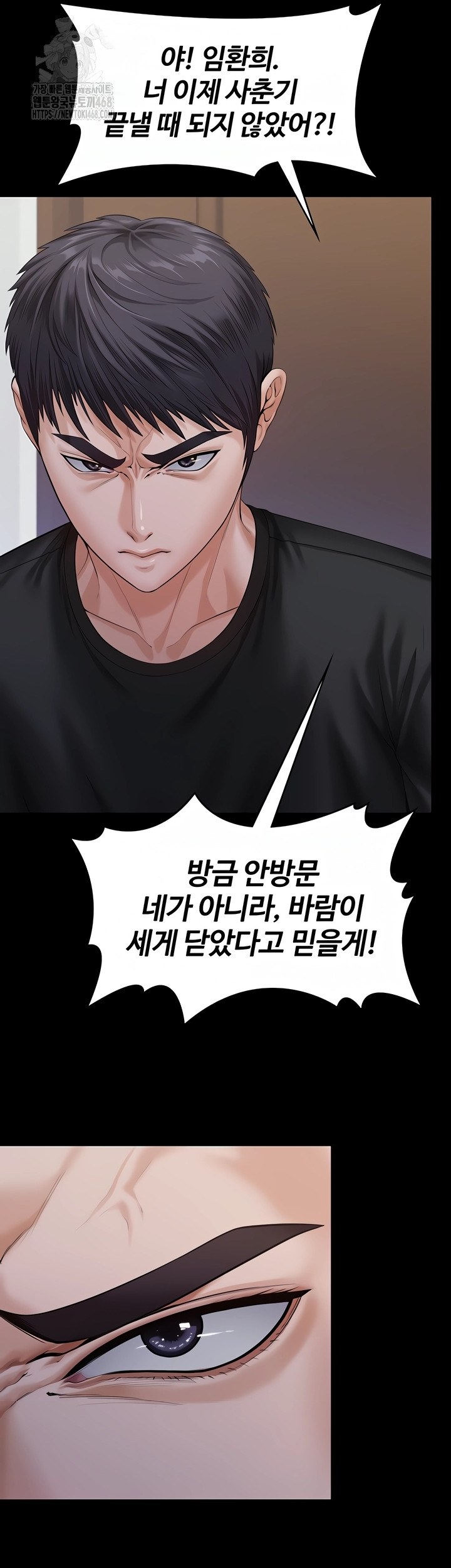 I Will Protect You Raw - Chapter 3 Page 51