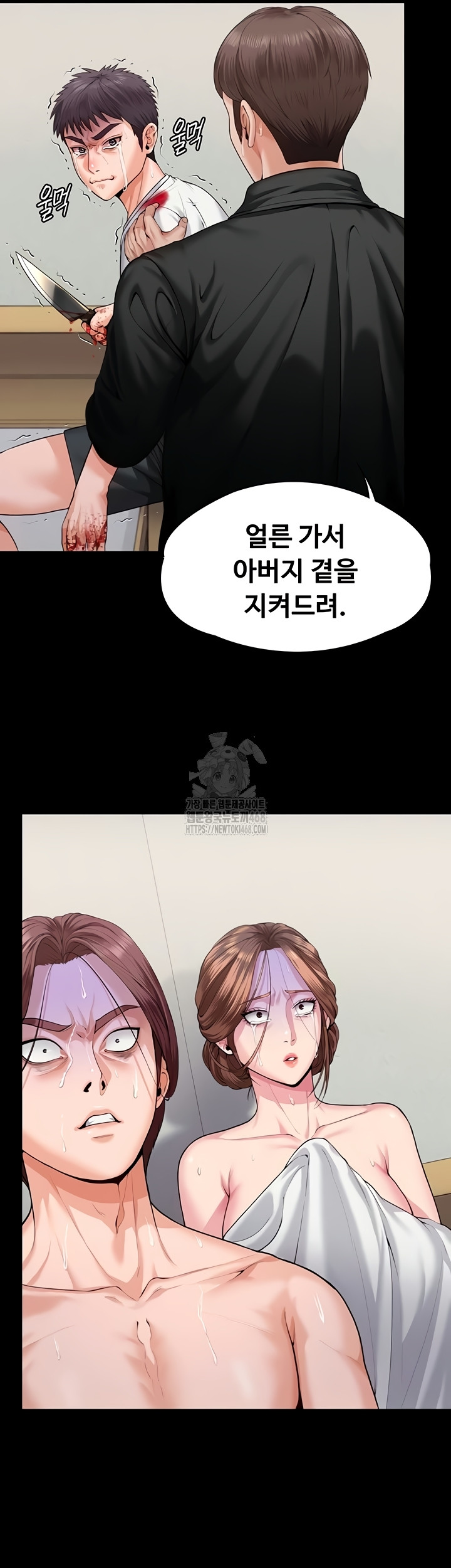 I Will Protect You Raw - Chapter 4 Page 26