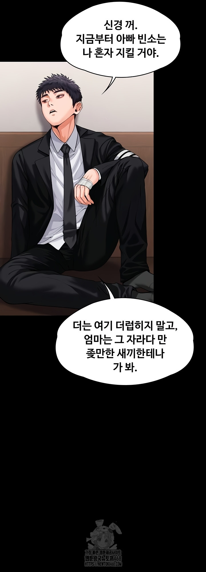 I Will Protect You Raw - Chapter 4 Page 50