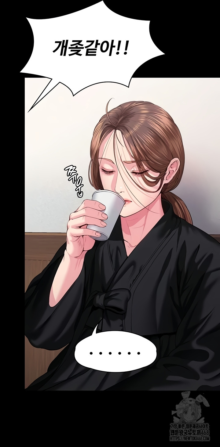 I Will Protect You Raw - Chapter 4 Page 52