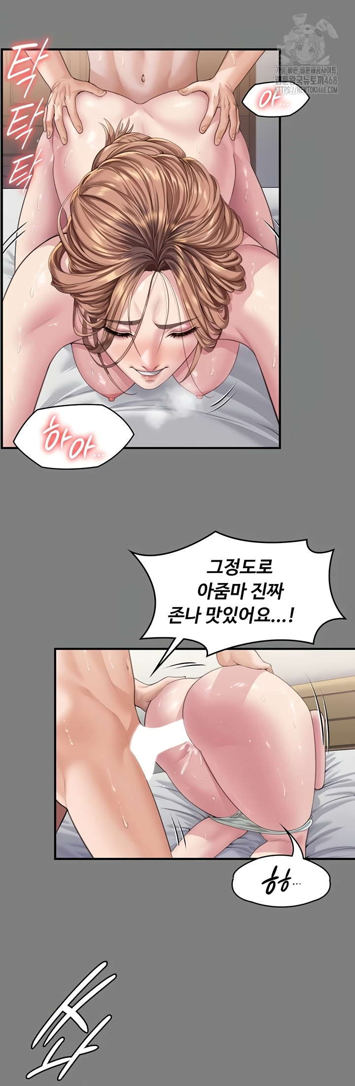 I Will Protect You Raw - Chapter 4 Page 57