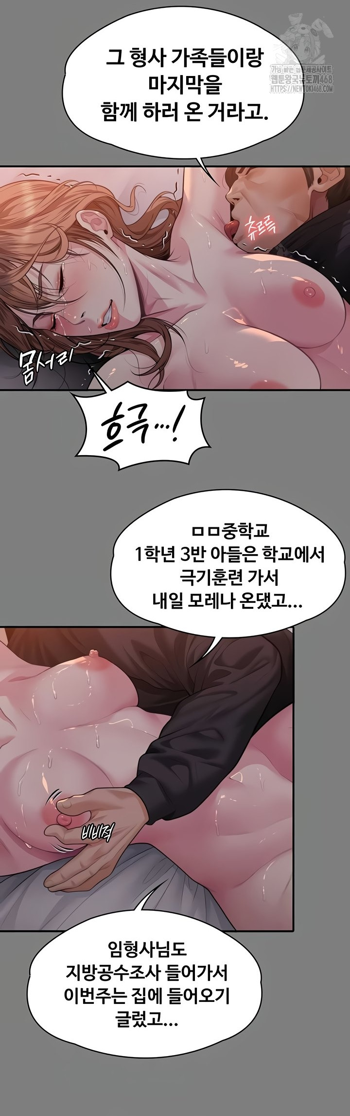 I Will Protect You Raw - Chapter 5 Page 18