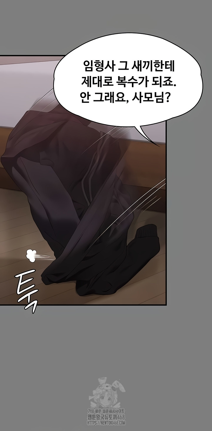 I Will Protect You Raw - Chapter 5 Page 35