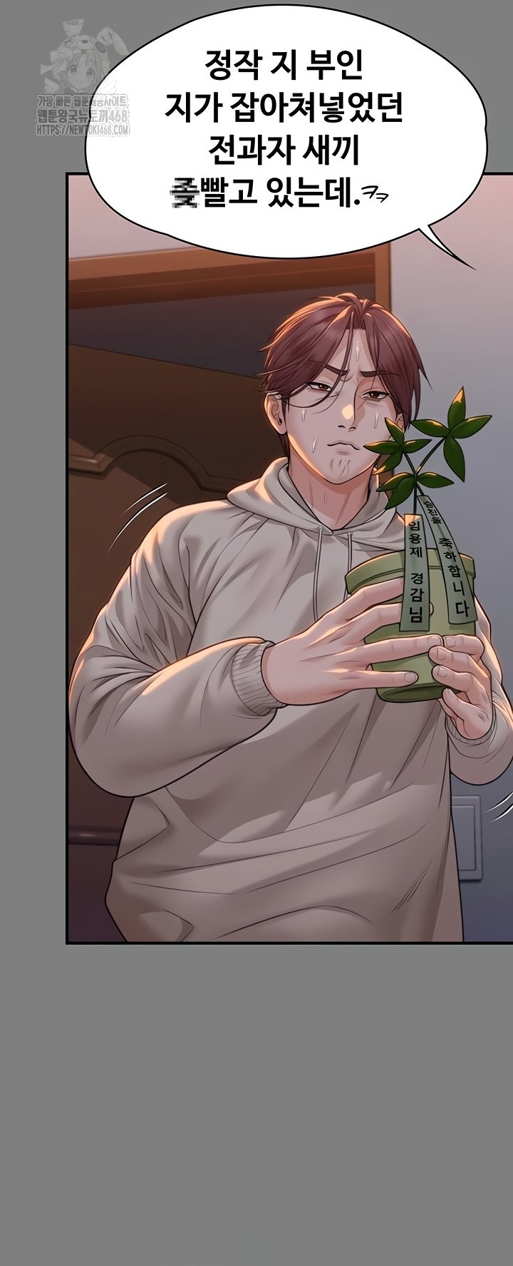 I Will Protect You Raw - Chapter 5 Page 45