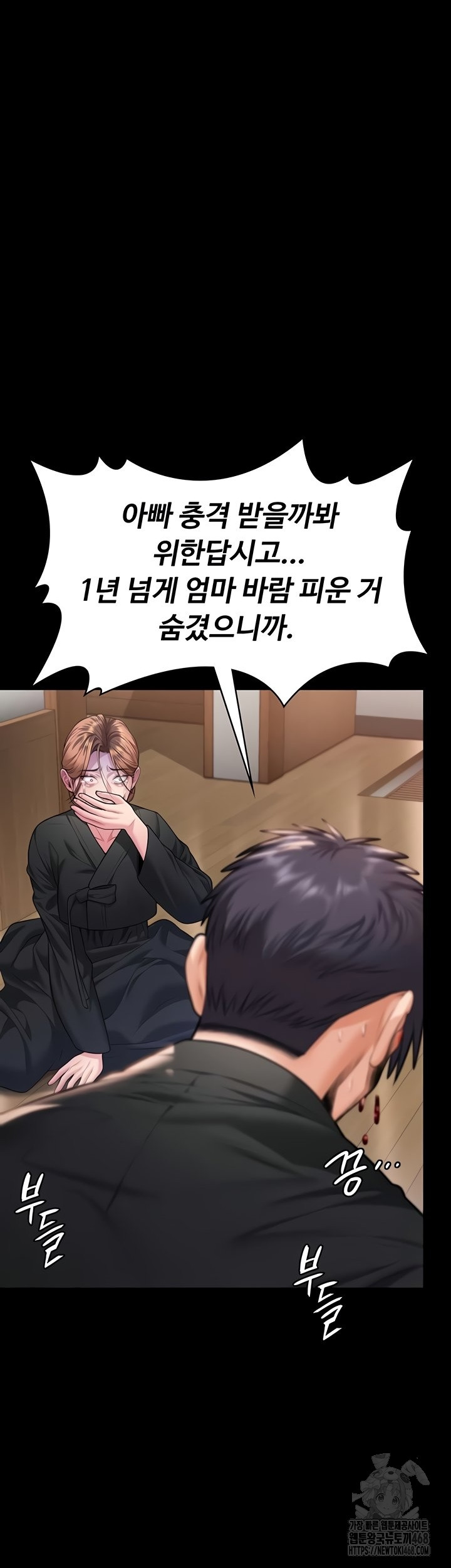 I Will Protect You Raw - Chapter 5 Page 65