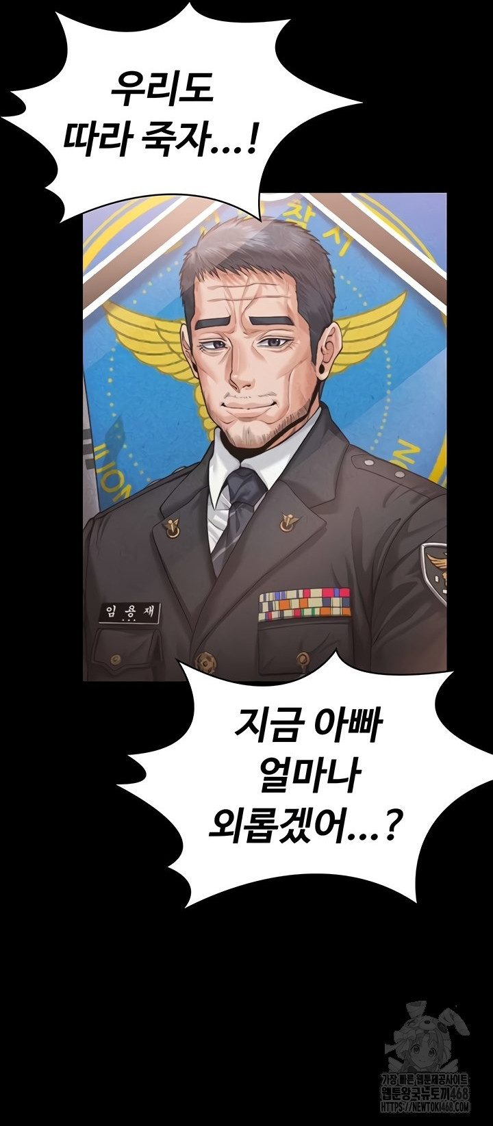 I Will Protect You Raw - Chapter 5 Page 66