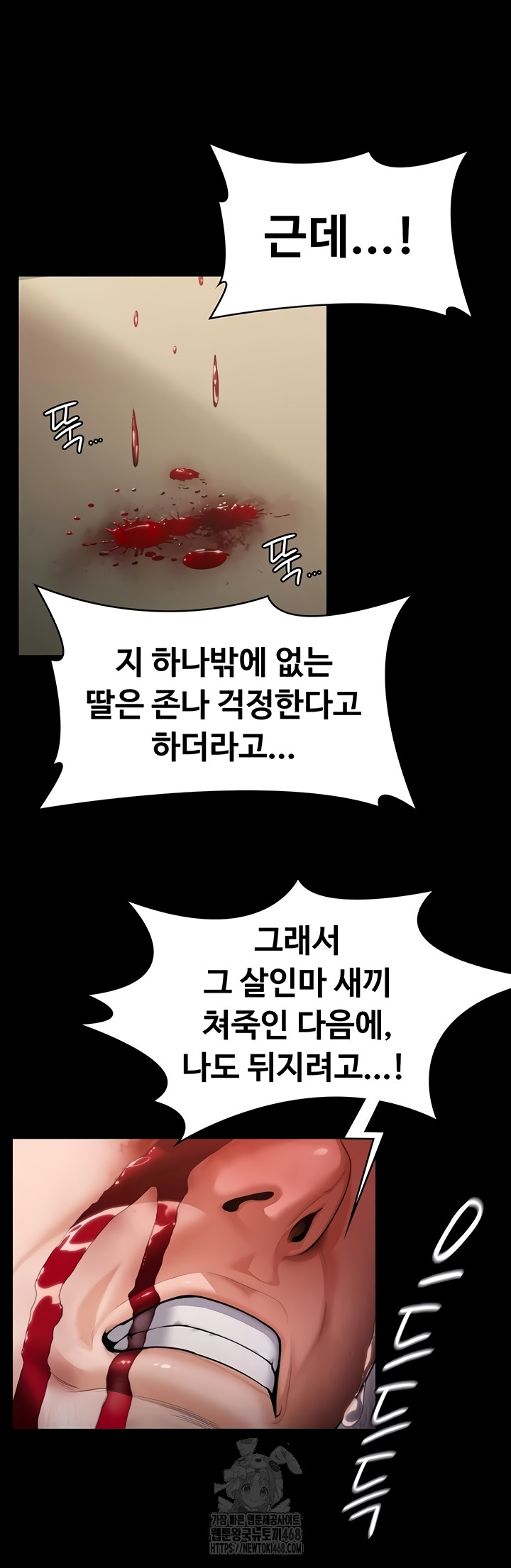 I Will Protect You Raw - Chapter 5 Page 70