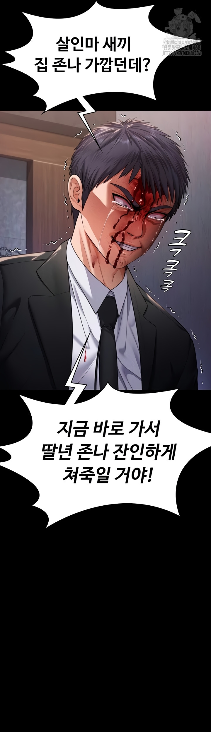 I Will Protect You Raw - Chapter 5 Page 71