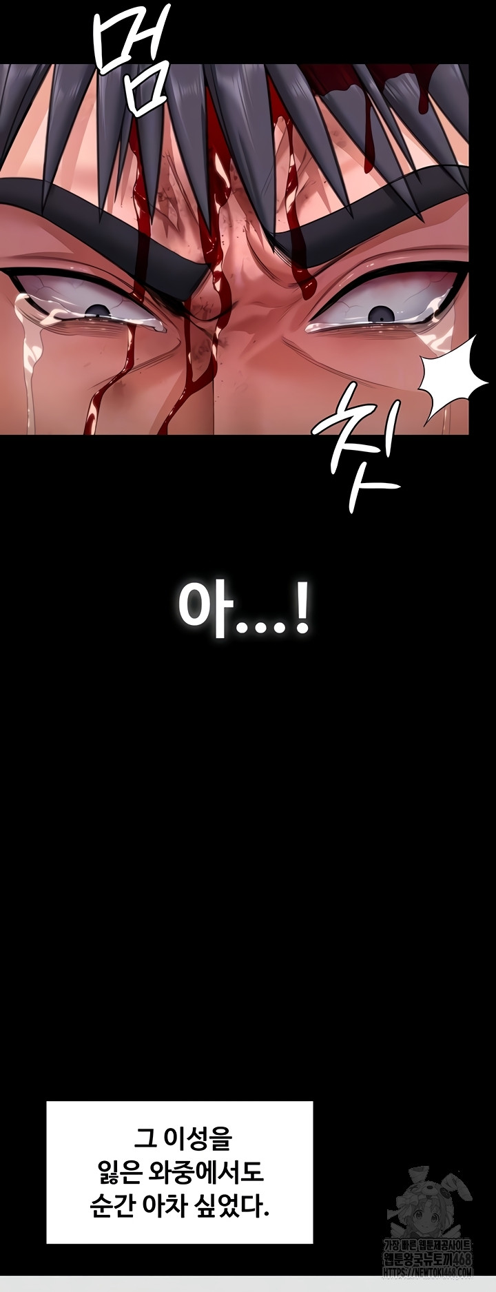 I Will Protect You Raw - Chapter 6 Page 5