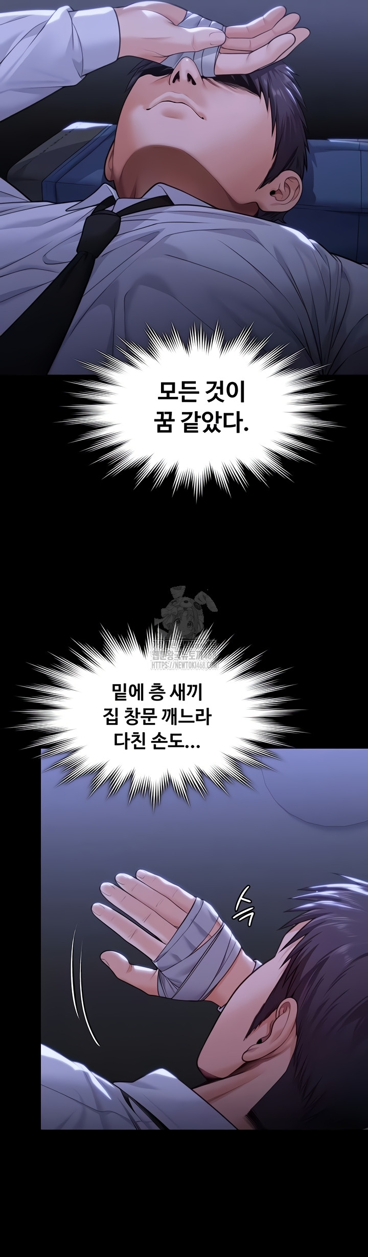 I Will Protect You Raw - Chapter 6 Page 23