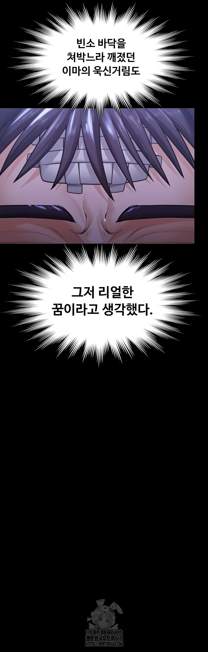 I Will Protect You Raw - Chapter 6 Page 24