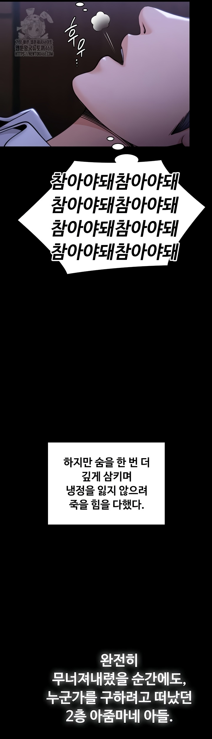 I Will Protect You Raw - Chapter 6 Page 53