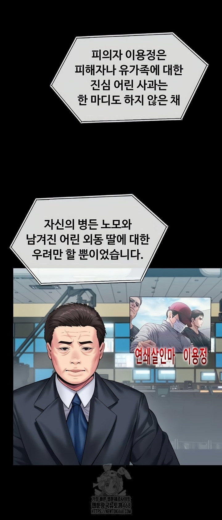 I Will Protect You Raw - Chapter 6 Page 58