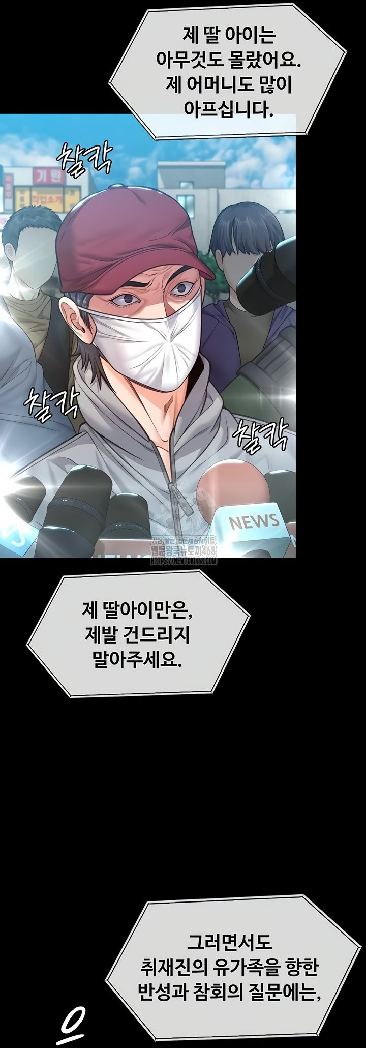 I Will Protect You Raw - Chapter 6 Page 59