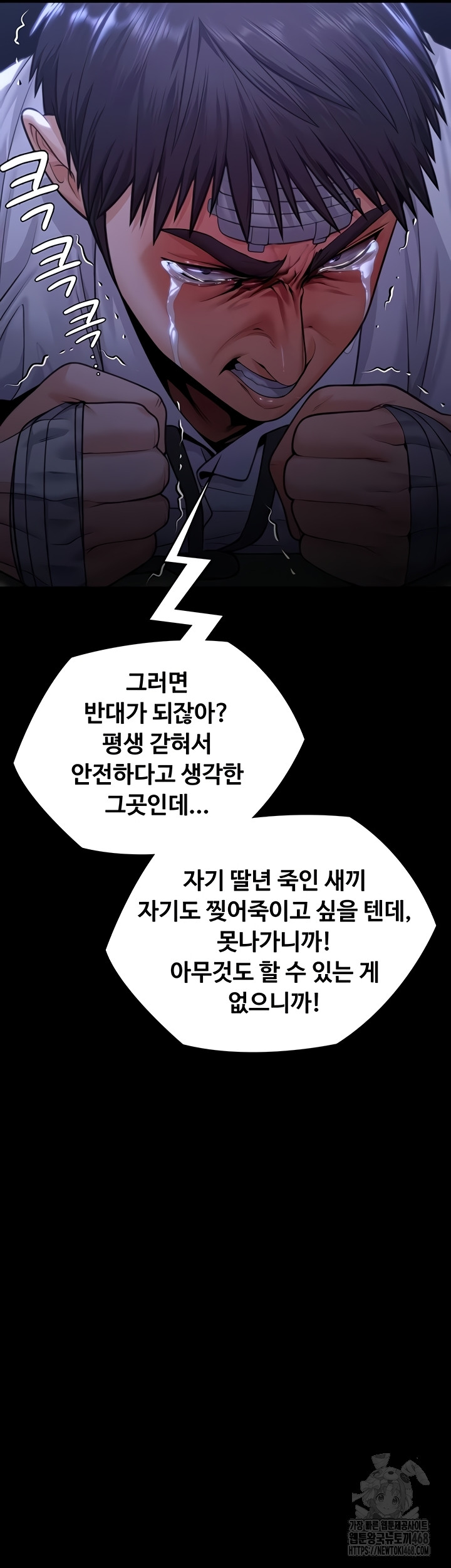 I Will Protect You Raw - Chapter 6 Page 64