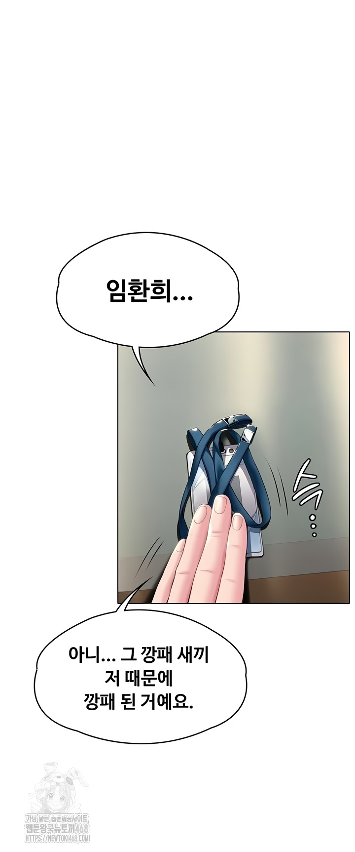 I Will Protect You Raw - Chapter 6 Page 85