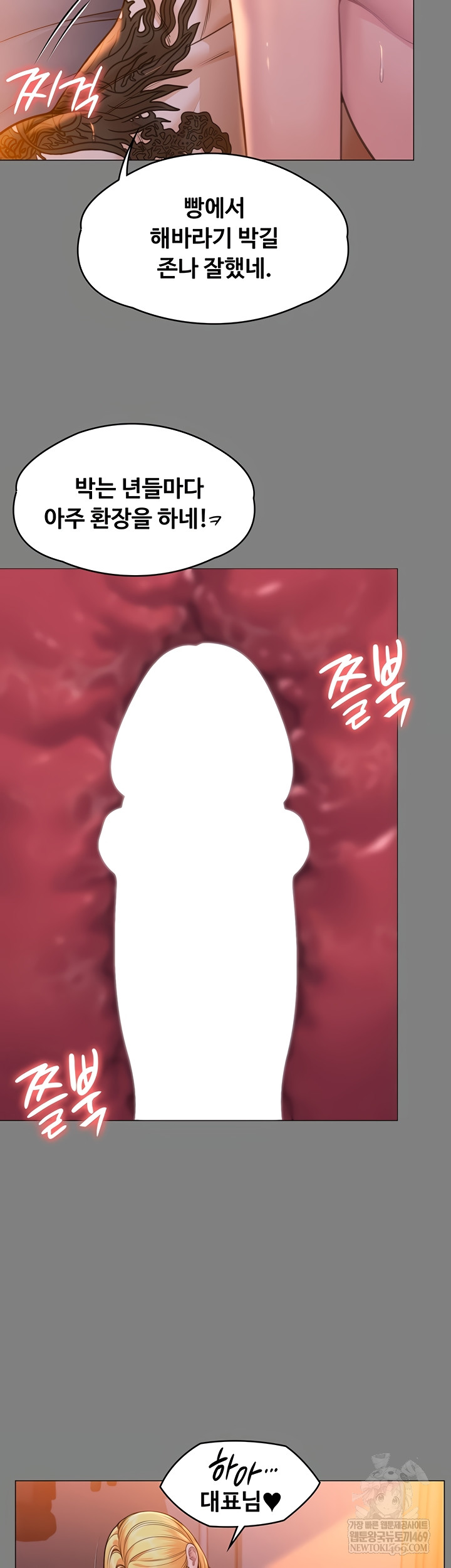 I Will Protect You Raw - Chapter 7 Page 17