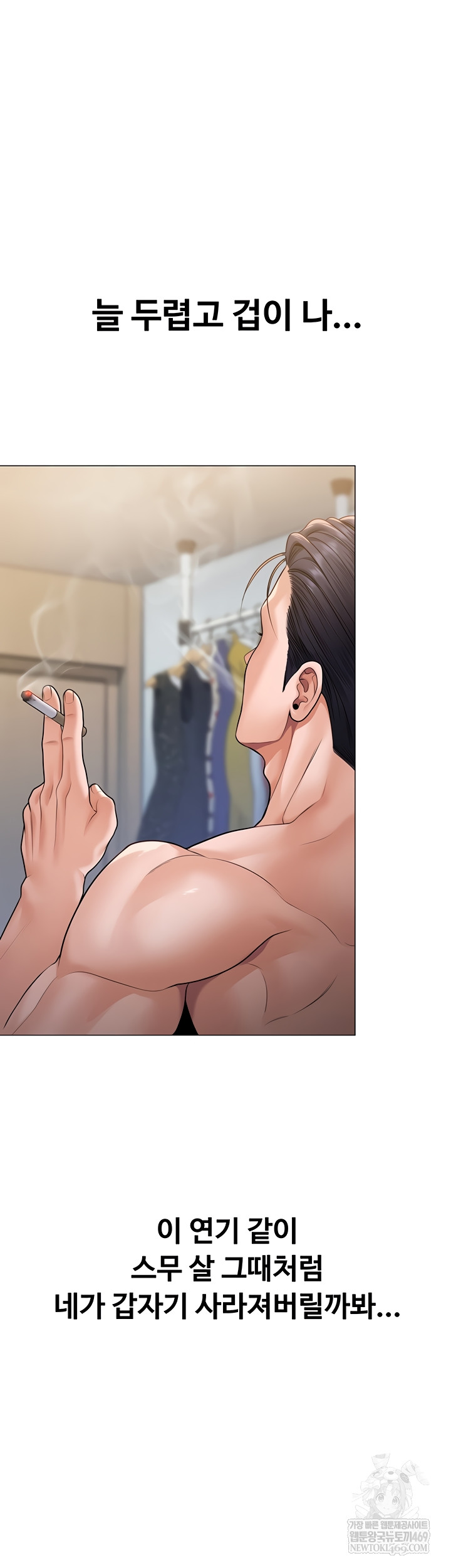 I Will Protect You Raw - Chapter 7 Page 31