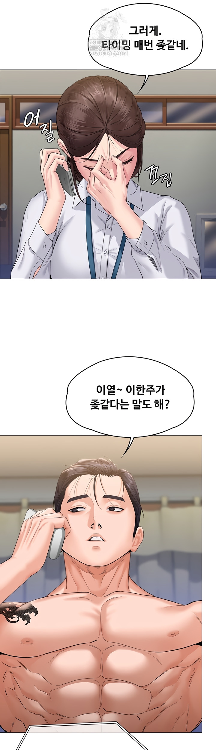 I Will Protect You Raw - Chapter 7 Page 42