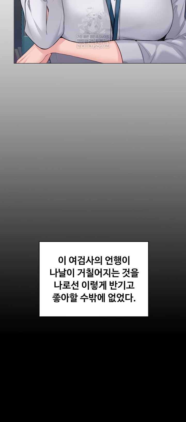 I Will Protect You Raw - Chapter 7 Page 45