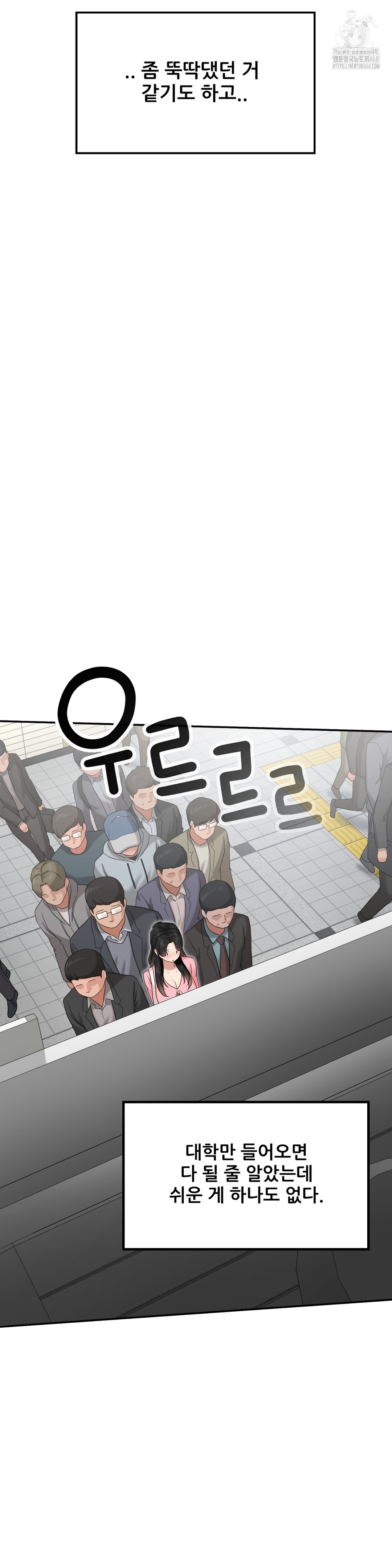 What a Hole Inspection is Homework Raw - Chapter 1 Page 16