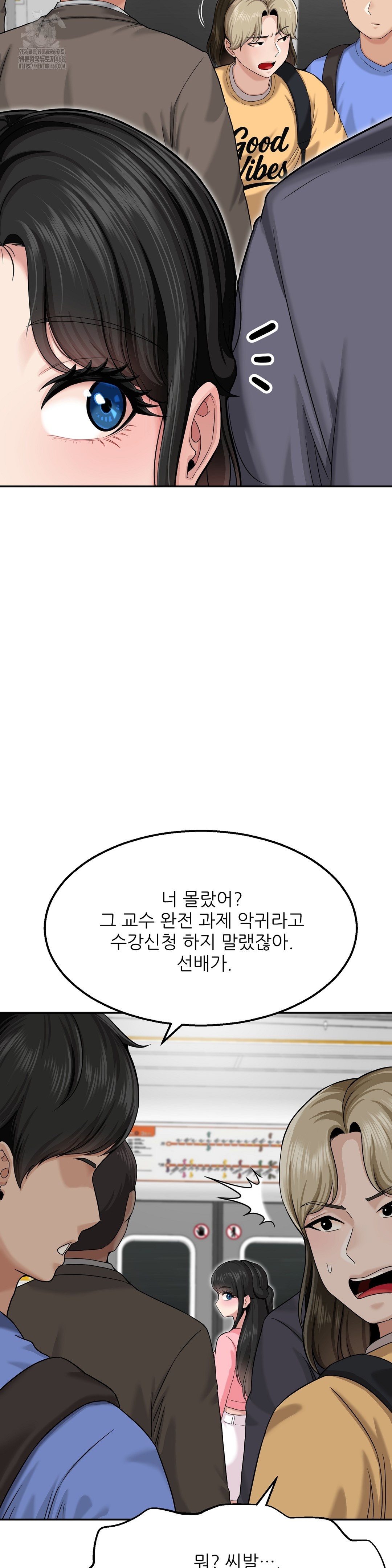 What a Hole Inspection is Homework Raw - Chapter 1 Page 20