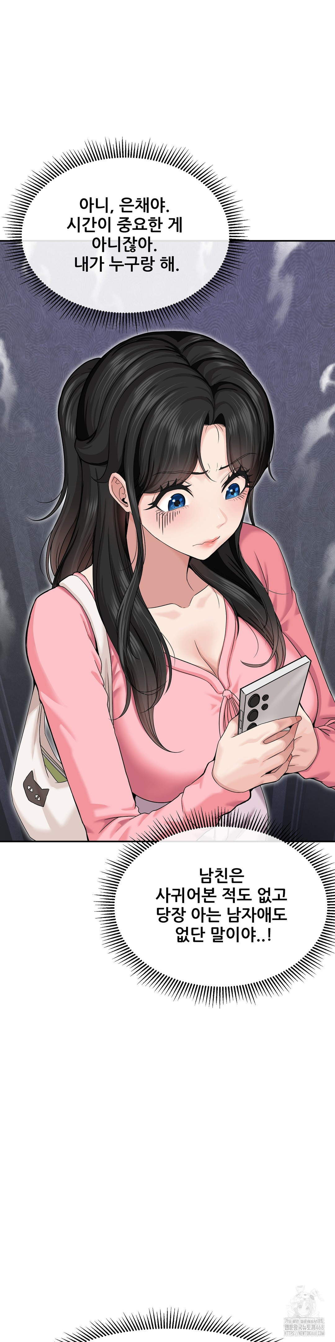 What a Hole Inspection is Homework Raw - Chapter 1 Page 24