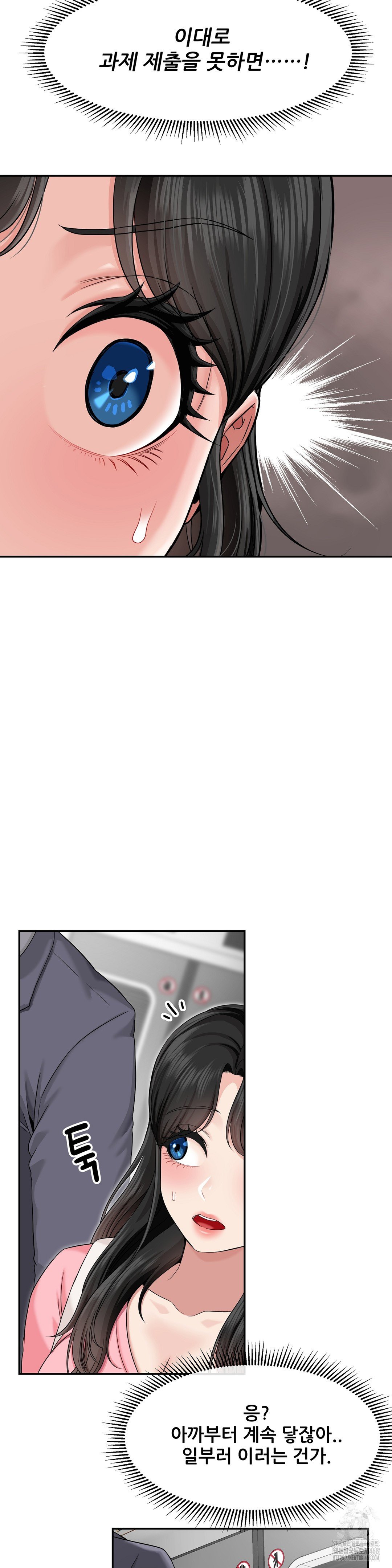 What a Hole Inspection is Homework Raw - Chapter 1 Page 25