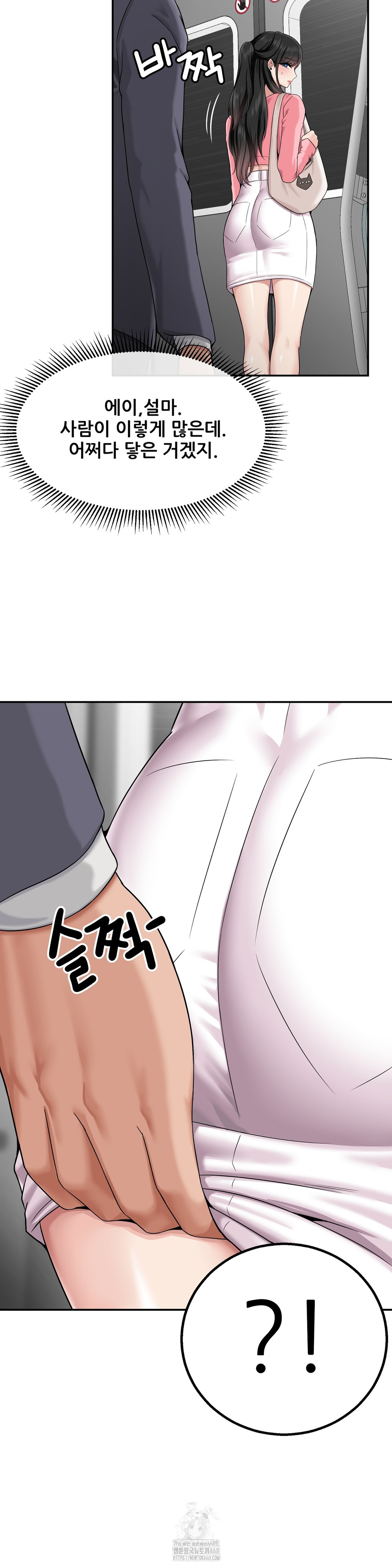 What a Hole Inspection is Homework Raw - Chapter 1 Page 26