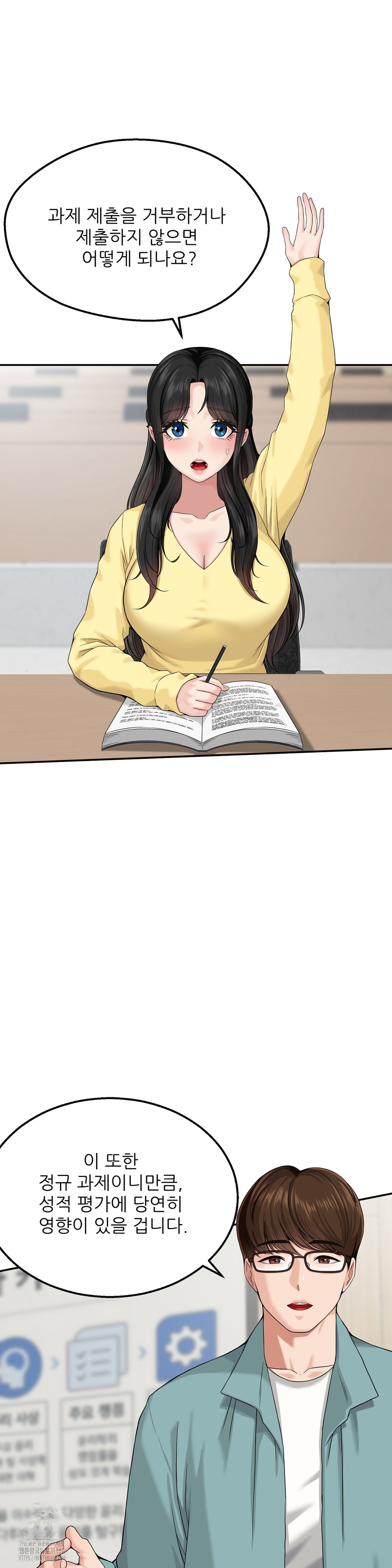 What a Hole Inspection is Homework Raw - Chapter 1 Page 30