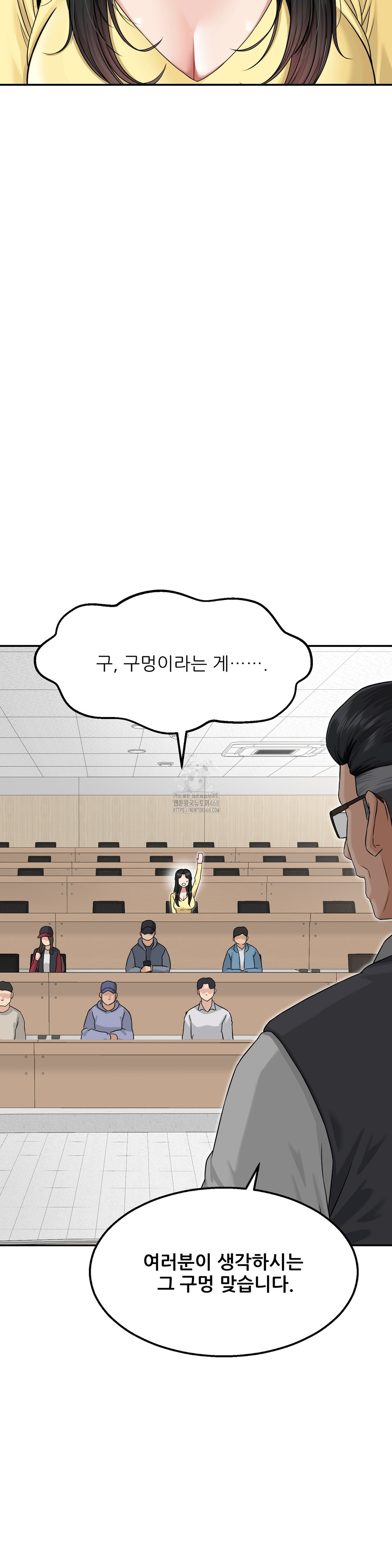 What a Hole Inspection is Homework Raw - Chapter 1 Page 6