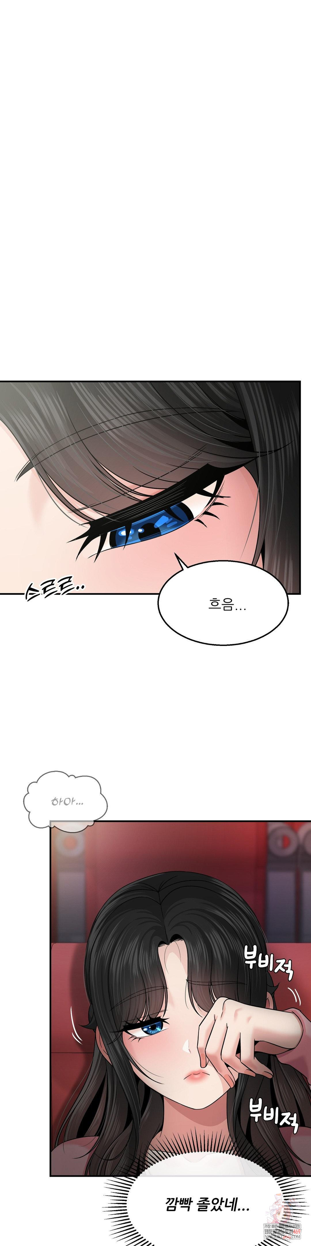 What a Hole Inspection is Homework Raw - Chapter 12 Page 1