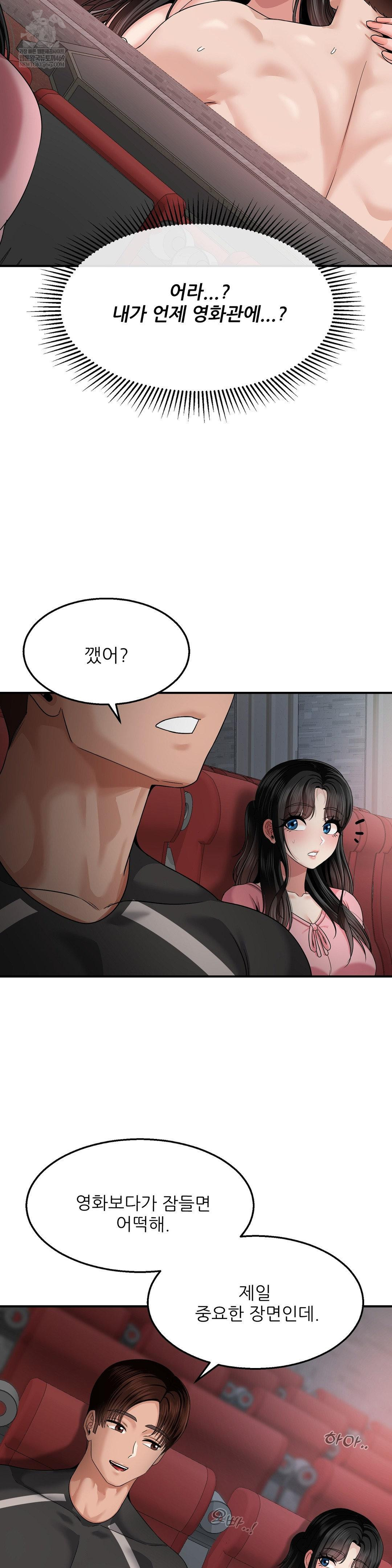 What a Hole Inspection is Homework Raw - Chapter 12 Page 3