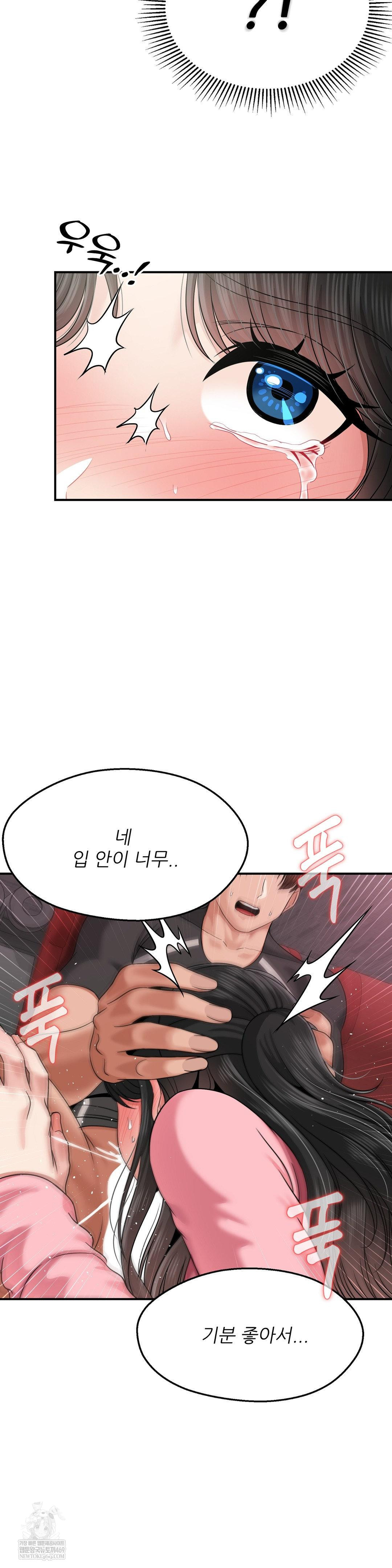 What a Hole Inspection is Homework Raw - Chapter 12 Page 11