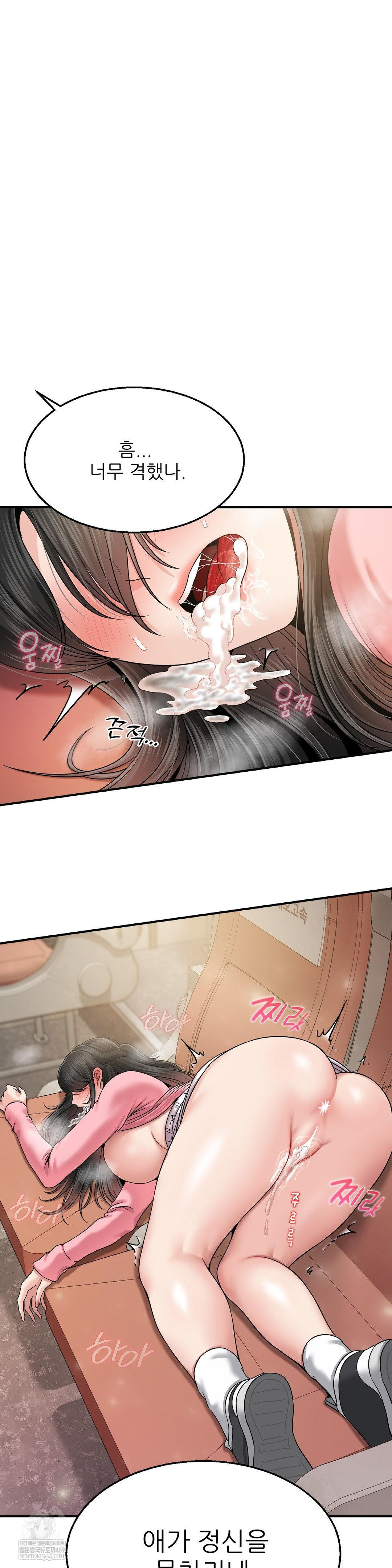 What a Hole Inspection is Homework Raw - Chapter 12 Page 14