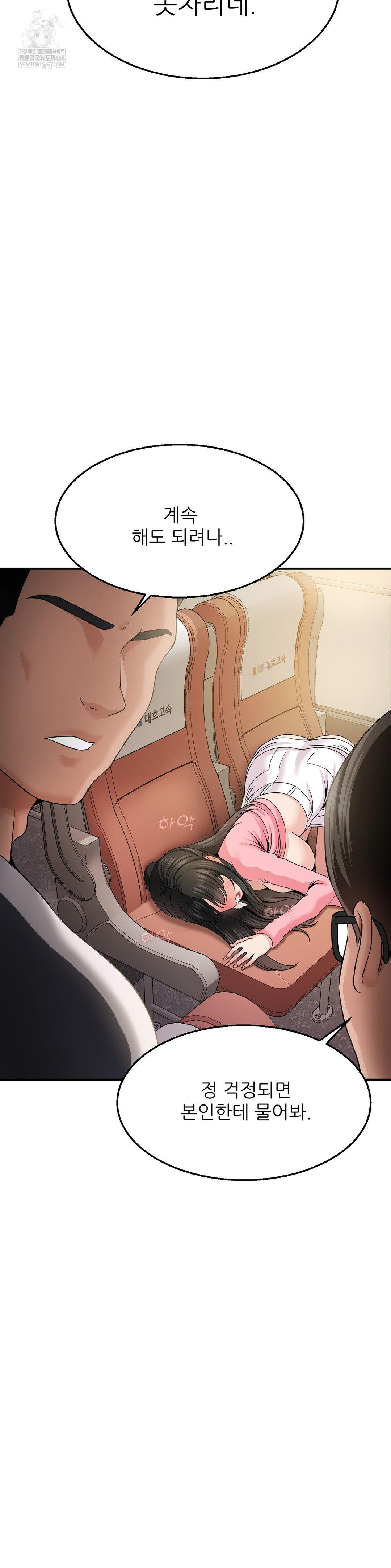 What a Hole Inspection is Homework Raw - Chapter 12 Page 15