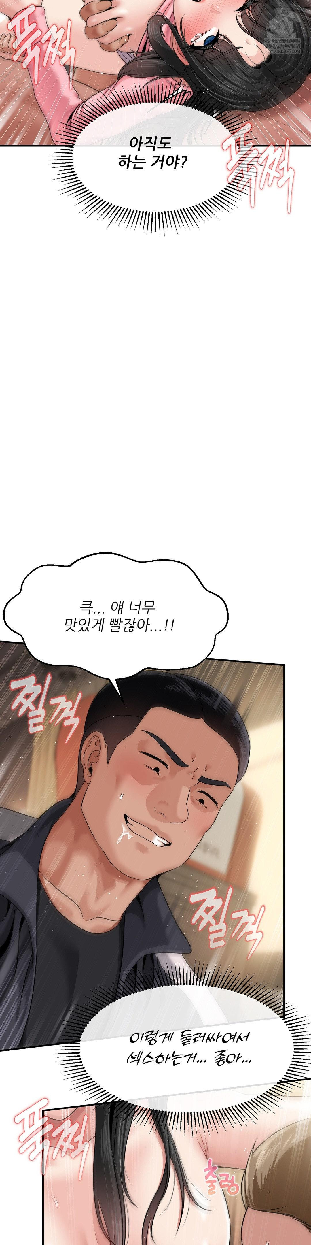 What a Hole Inspection is Homework Raw - Chapter 12 Page 20