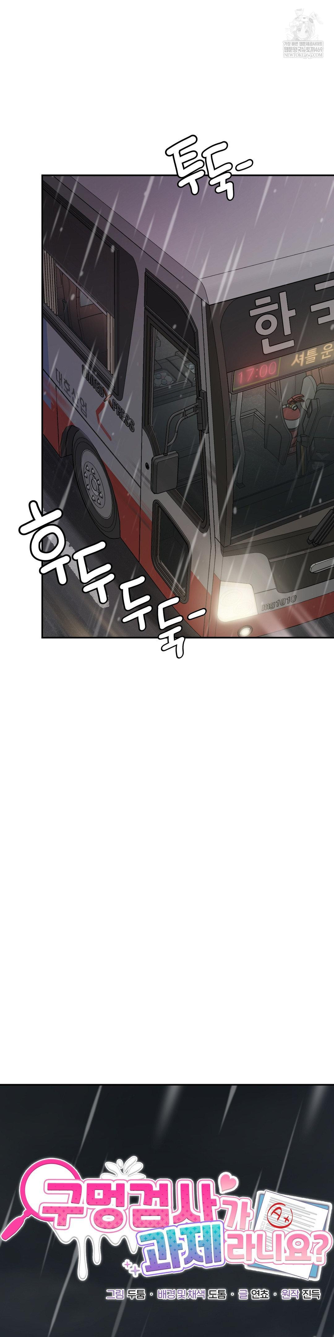 What a Hole Inspection is Homework Raw - Chapter 13 Page 6