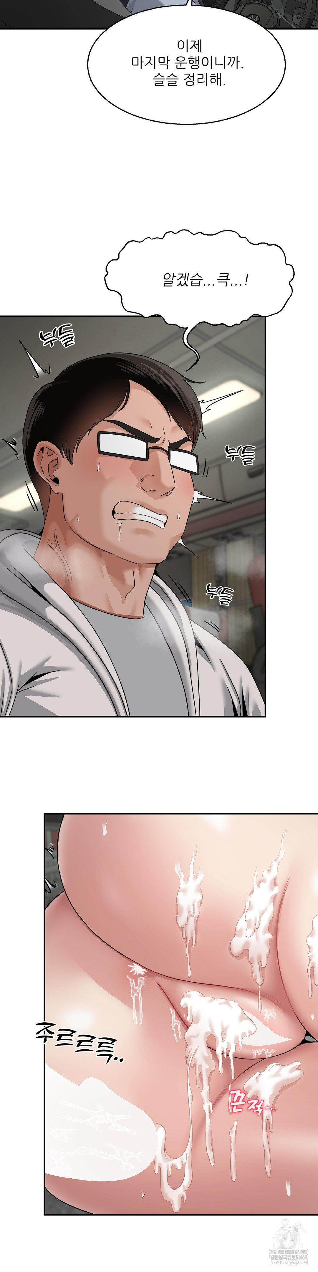 What a Hole Inspection is Homework Raw - Chapter 13 Page 8