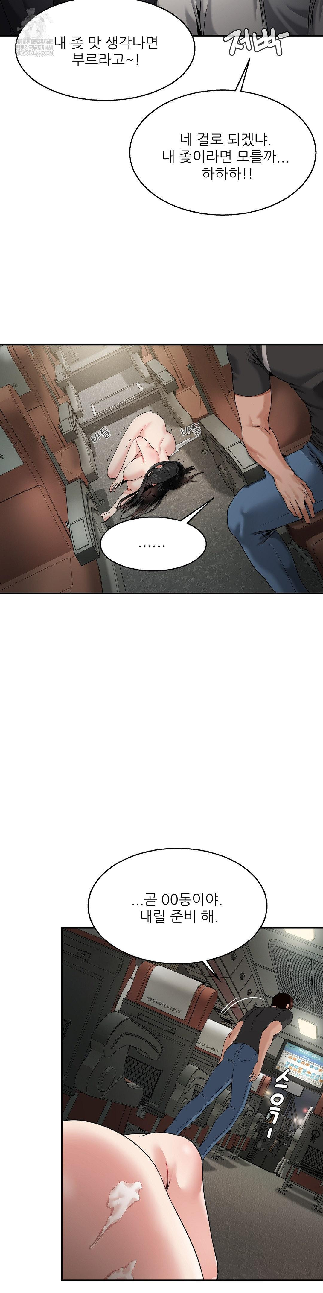 What a Hole Inspection is Homework Raw - Chapter 13 Page 13