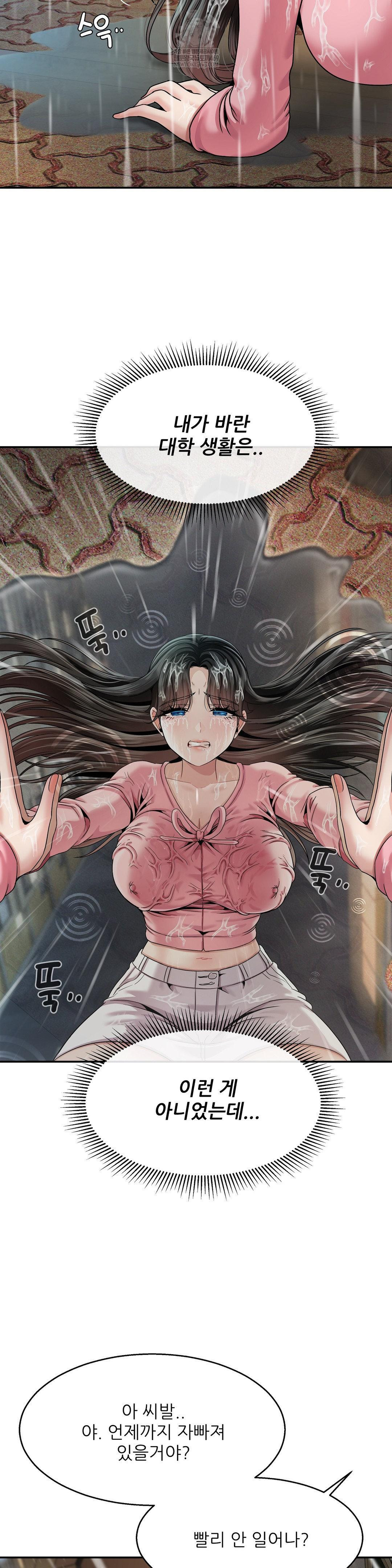 What a Hole Inspection is Homework Raw - Chapter 13 Page 21