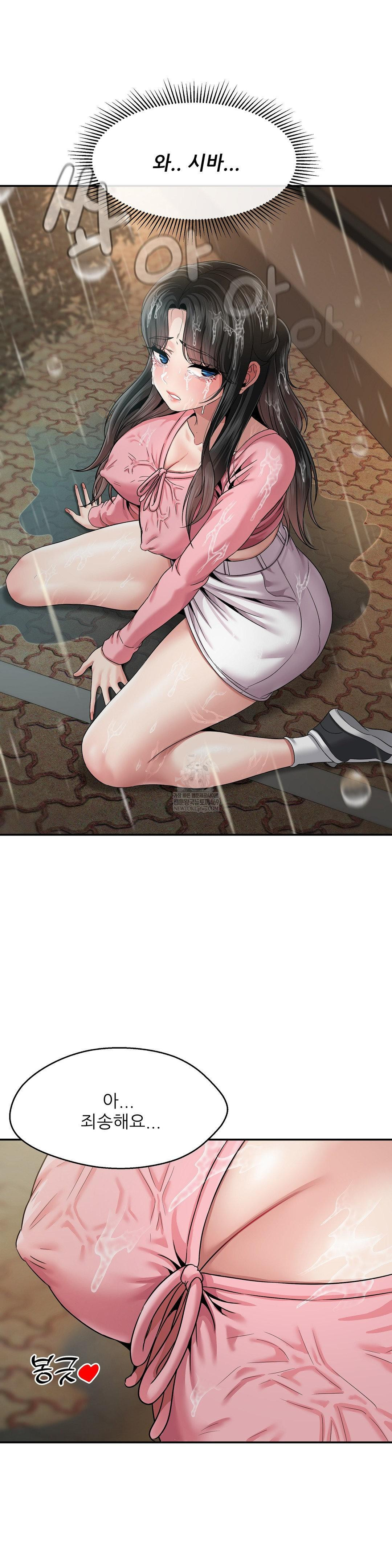 What a Hole Inspection is Homework Raw - Chapter 13 Page 23