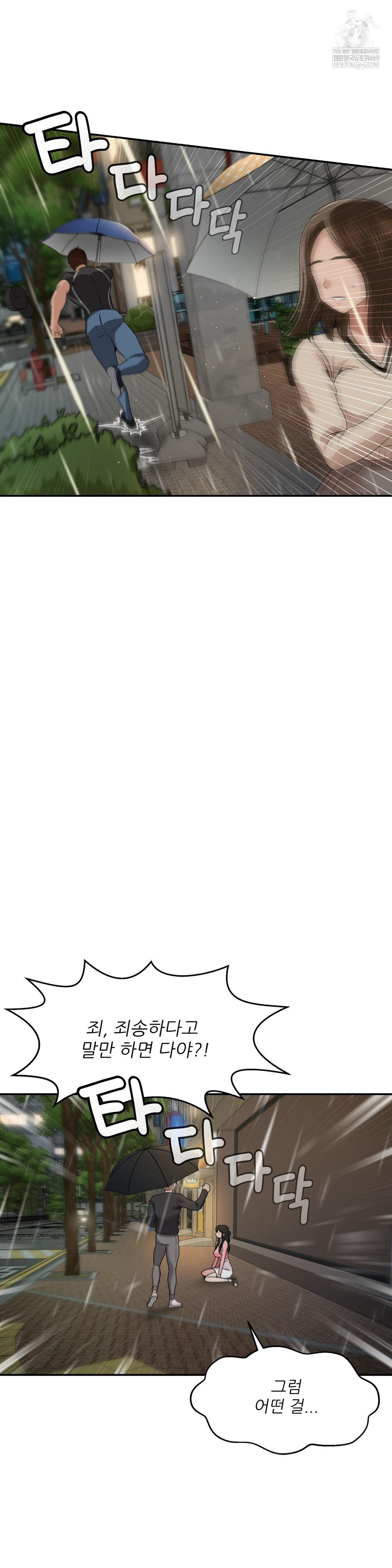 What a Hole Inspection is Homework Raw - Chapter 13 Page 25