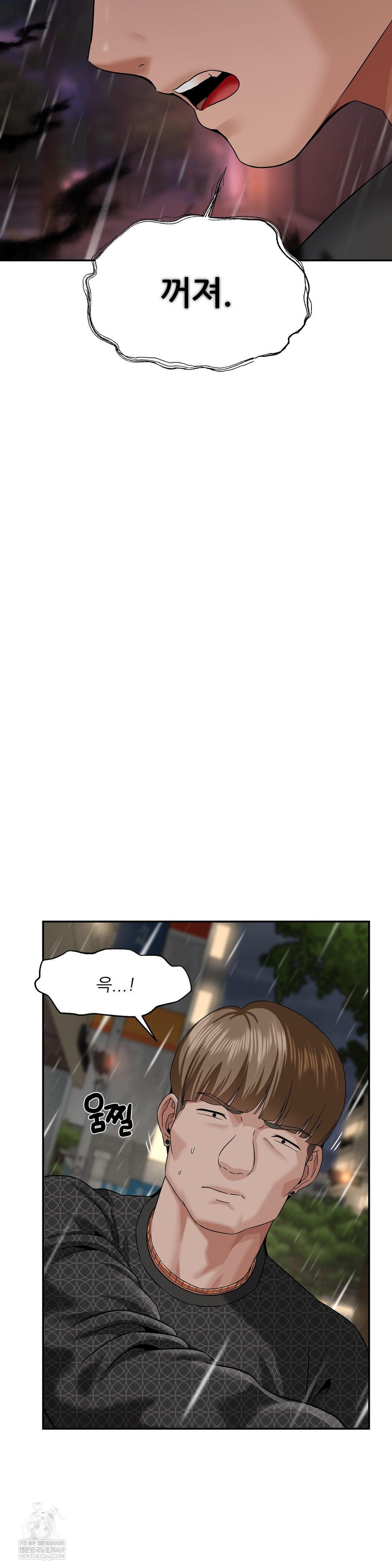 What a Hole Inspection is Homework Raw - Chapter 13 Page 28