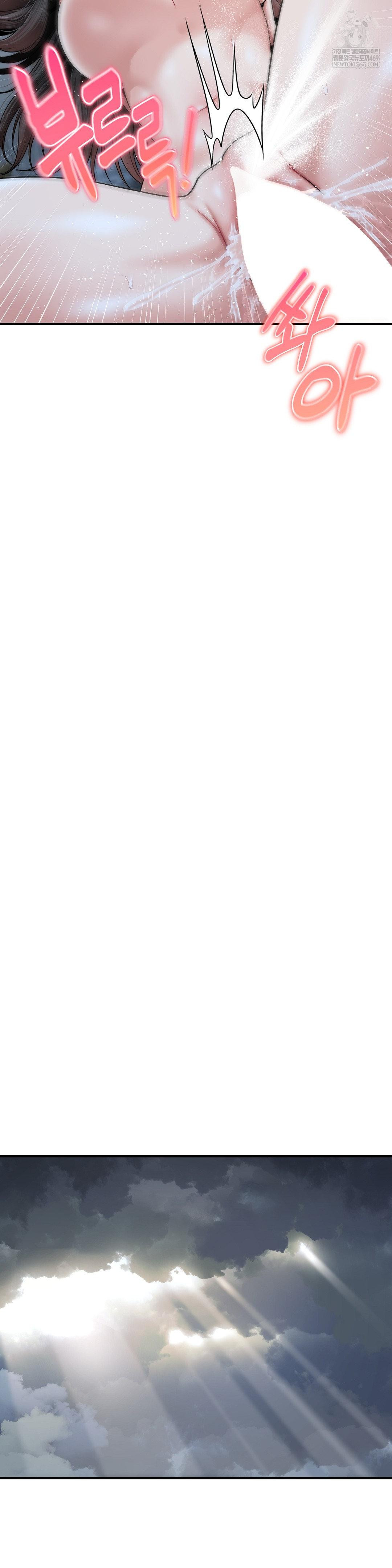 What a Hole Inspection is Homework Raw - Chapter 14 Page 36