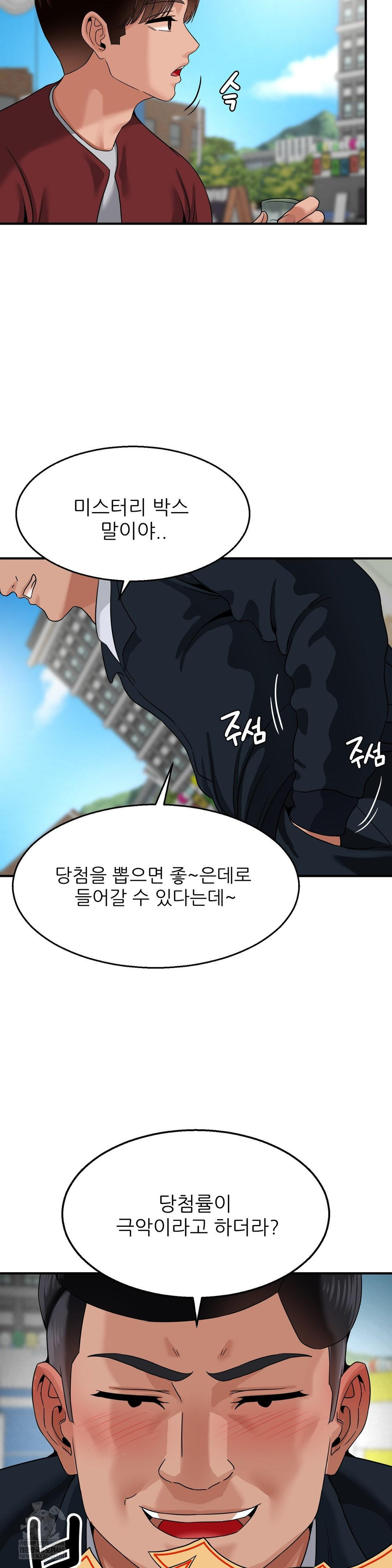 What a Hole Inspection is Homework Raw - Chapter 15 Page 27