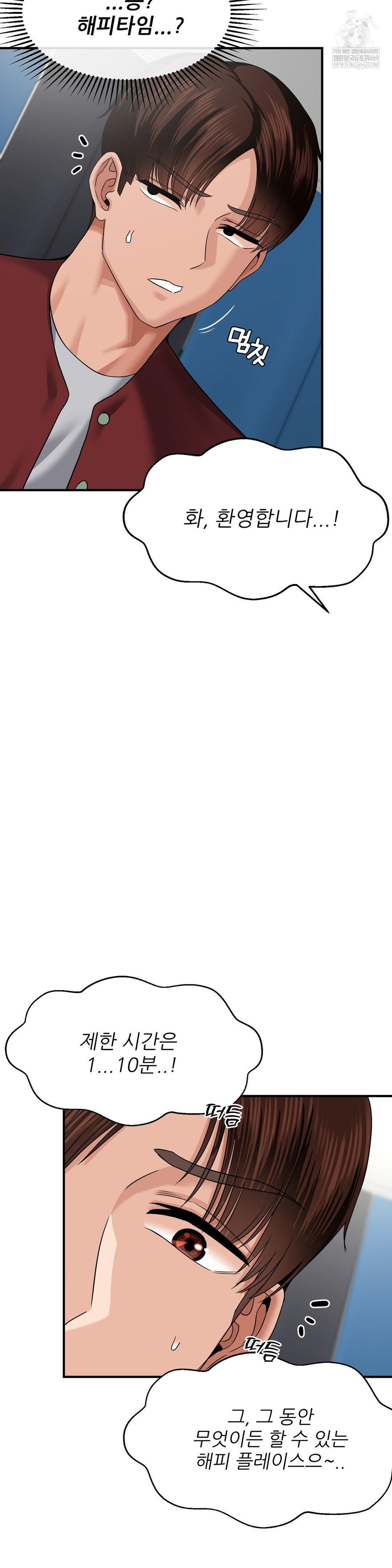 What a Hole Inspection is Homework Raw - Chapter 15 Page 34