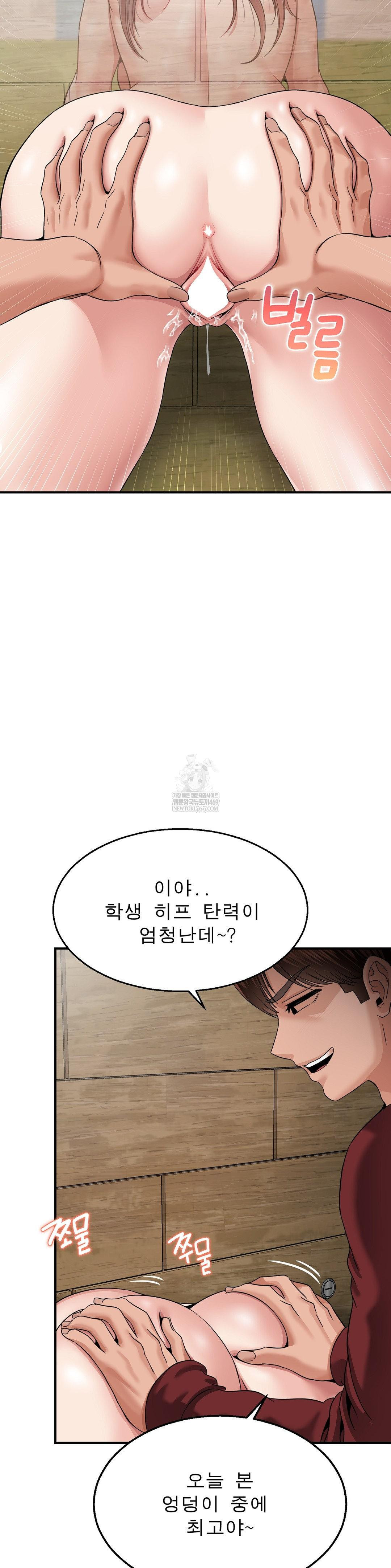 What a Hole Inspection is Homework Raw - Chapter 16 Page 13