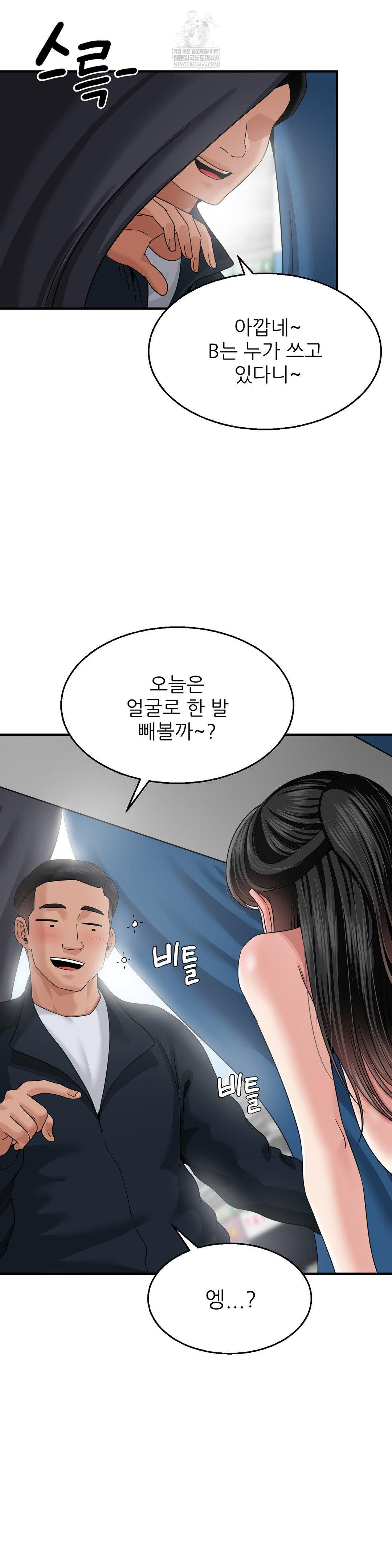 What a Hole Inspection is Homework Raw - Chapter 16 Page 23